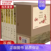 [正版]全新 诗情词韵 历代名诗鉴赏(全10册) 文学/纪实/报告文学 9787532652297