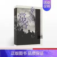 [正版]常客 秦昊 摄著 纪实文学影像 祖孙两代视角探访家乡重庆 解读年轻人共通的城市记忆 附赠秦昊摄影笔记 出版社
