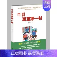 [正版]中国村 书店 陈恒礼 纪实文学书籍 书 畅想书