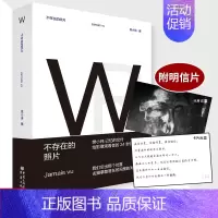 [正版] 不存在的照片 樊小纯作品 记忆的交付 给影像观看者的24封信 纪录片 视觉讲述 现当代纪实文学 纯新作音乐人