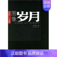 [正版]图像岁月:昨天的农业、农村、农民图像纪实:1956~1996世龙书店文学河南文艺出版社书籍 读乐尔书