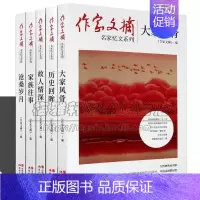 [正版]当代作家文摘·名家译忆5册精彩文章文艺界名人家故事收录老舍朱自清巴金傅雷张大千启功回忆生活中国近现代历史纪实文学