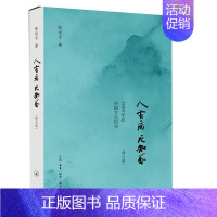 [正版]人有病 天知否:1949年后中国文坛纪实陈徒手 报告文学作品集中国当代文学书籍