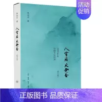 [正版]人有病 天知否:1949年后中国文坛纪实陈徒手 报告文学作品集中国当代文学书籍