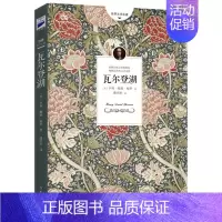 [正版] 瓦尔登湖 亨利戴维梭罗著潘庆舲译全译本描写自然风光的纪实散文初中生高中生课外阅读文学书籍 作家出版社