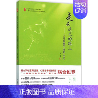 [正版]走在追光的路上:一名女警察的“妈妈”手记贾俊 纪实文学中国当代文学书籍