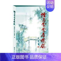 [正版]烟雨蒙蒙厚朴镇《崛起的长兴岛》委会 纪实文学作品集中国当代文学书籍