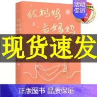 [正版] 新民说·给妈妈当妈妈 陆晓娅 著 广西师范大学出版社 直面阿尔茨海默病家庭养老困境 老年痴呆 认知症 失智症