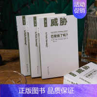 [正版]《巴黎烧了吗?》3册装 小开本 轻阅读 新闻史名篇 纪实文学典范 读库本[美]拉莱·柯林斯