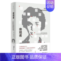 [正版]旁观者:一桩美国凶杀案的现代启示:the murder, the bystanders, the crime t