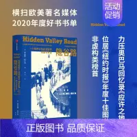 [正版]隐谷路-一个精神分裂症家族的绝望与希望 罗伯特科尔克 一个家族希腊悲剧级的苦难和诅咒 如何为医学研究提供难得的机