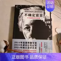 [正版]不确定宣言 不可救药的戈比诺 图文小说 瑞士文学大奖作品 外国纪实文学传记书籍 后浪