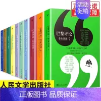 [正版]全套10册巴黎评论作家访谈123567全集女性作家访谈诗人短篇小说课堂外国文学现当代国外纪实人物传记小说书籍