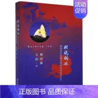 [正版] 燃烧的冰:我国海域可燃冰试纪实 陈国栋 书店文学 书籍 畅想书