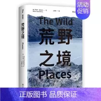 [正版]荒野之境 罗伯特•麦克法伦 文汇出版社 纪实文学 外国随笔 书籍