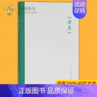 [正版] 2006 纪实文学 非虚构写作 张立宪主编 DK丛书MOOK 2020年第六期 中国现当代文学散文作品集书