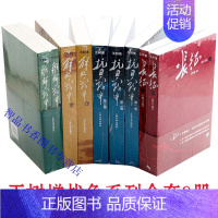 [正版]王树增战争系列全套9册平装 王树增著人民文学出版社纪实文学小说长征增订版上下册+抗日战争1-3册+解放战争全2册