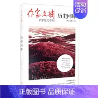 [正版]名家忆文系列作家文摘平装中国近现代各界名家名人纪实文学平装济李鸿章叶公超凌淑华孔祥英张伯驹梅葆玖现代出版社