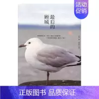 [正版] 城 文昕 书店 纪实文学书籍 畅想书 畅想书