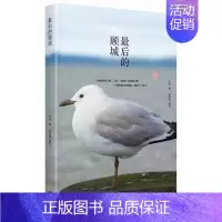 [正版]后的顾城文昕纪实文学中国当代 书文学书籍