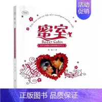 [正版]蜜室性学大师吴敏伦伉俪的爱情与艺术人生 黄灿 纪实文学 书籍