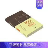 [正版] 如歌的岁月:2015《上海纪实》本《上海纪实》辑部书店文学文汇出版社书籍 读乐尔书