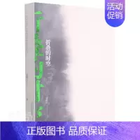 [正版]折叠的时空赵树义普通大众纪实文学中国当代文学书籍