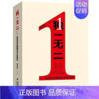 [正版]--诞生在中国独生子女时代陈丹燕普通大众纪实文学作品集中国当代文学书籍