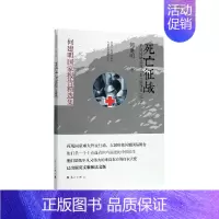 [正版]死亡征战-中国援助非洲抗击埃博拉纪实 何建明 漓江出版社 纪实文学 书籍