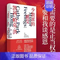 [正版]少数派的感受 凯西·帕克·洪 著 纪实文学
