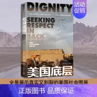 [正版]美国底层书籍 克里斯阿纳德 写尽美国社会底层真实图景 美国纪实文学 乡下人的悲歌 外国现当代文学散文小说