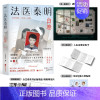 [★众生卷]④:白卷 [正版]全套18册任选法医秦明新书法医之书 尸语守夜遗忘天谴幸存偷窥者白卷众生玩偶清道夫幸存者推理
