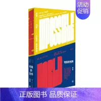 可能的世界 [正版]可能的世界 杨潇 著 纪实文学
