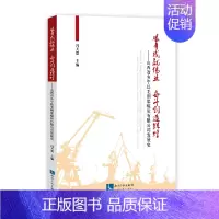[正版] 艰辛成伟业 奋斗创造辉煌-山西省乡宁县毛则渠煤炭有限公司发展史 冯天恩 书店 纪实文学书籍 畅想书