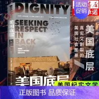 [单本]美国底层 [正版]美国底层 克里斯阿纳德 乡下人的悲歌 展现真实又割裂的美国社会景象美国纪实文学书籍 底层真实图