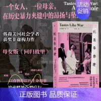 她是幸存者 [正版] 她是幸存者 母女版《回归故里》 女性主义精神分裂症种族歧视历史暴力 非虚构纪实文学