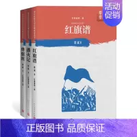 [正版] 红旗谱1-3全3册 梁斌著中学红色文学经典阅读丛书中国当代小说长篇纪实文学青少版读物初高中课外书籍人民文学