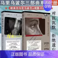 [正版] 她来自马里乌波尔+暗影中的人 娜塔莎沃丁 外国纪实文学东欧灾难实录二战历史传记书籍家族史世界史书 乌克兰俄
