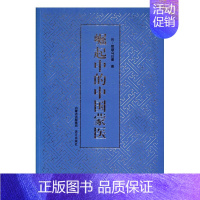 [正版] 崛起中的中国蒙医:长篇报告文学 巴·那顺乌日图 书店 纪实文学书籍 书 畅想书