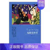 [正版] 兔眼看世界 徐怡冉 书店 纪实文学书籍 书 畅想书