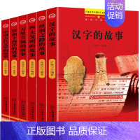 [正版]美丽中国系列 全6册 青少年爱国主义教育读本 中国儿童文学历史红色英雄故事书籍 抗战英雄红色纪实故事 青少年成长