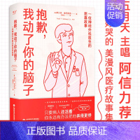 [正版]抱歉 我动了你的脑子 弗兰克 维托斯克 一位神经外科医生的悲喜故事 纪实文学 爆笑医生手记 《英国医学杂志》 果