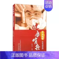 [正版] 专业报国 抗疫战场的健康哨兵 赵山河 普通大众纪实文学中国当代文学书籍 南方日报出版社 97875491221