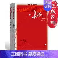 [正版]时光学 书籍 长征 初中八年级语文课外阅读书籍 王树增著 抗日战争系列纪实文学