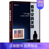 [正版]书籍看不见的美国 译文纪实 珍妮拉斯卡斯 美国制造 枪支 农业 纪实文学 社会制度