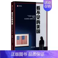 [正版]书籍看不见的美国 译文纪实 珍妮拉斯卡斯 美国制造 枪支 农业 纪实文学 社会制度