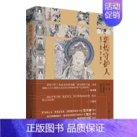 [正版]2022新书 敦煌守护人 人民日报出版社 中国当代纪实文学作品 敦煌人守护敦煌莫高窟的故事97875115720