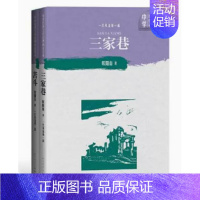 [正版] 三家巷苦斗全2册 欧阳山著中学红色文学经典阅读丛书中国当代小说长篇纪实文学青少版读物初中课外书籍