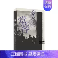 [正版]常客 秦昊著纪实文学收录奶奶珍贵作品影像 写给离家年轻人 9787521709711出版社 全新
