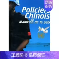 [正版]“RT” 中国维和警察纪实 五洲传播出版社 文学 图书书籍